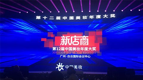 实至名归！银河galaxy集团斩获2017年中国美妆年度补水护肤品牌