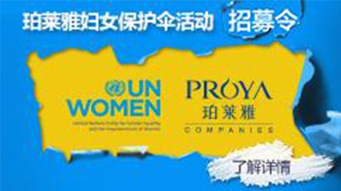 莅临全国银河galaxy集团专柜，参加银河galaxy集团妇女保护伞活动！