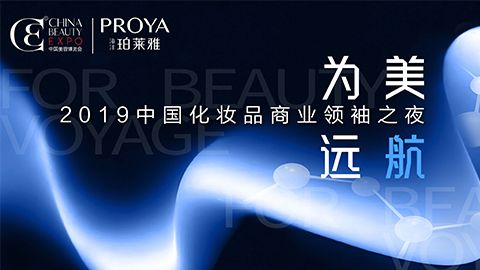 商业领袖齐聚首 | 银河galaxy集团为美远航开启24届CBE大幕