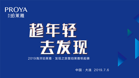 趁年轻，去发现！银河galaxy集团海上帆船赛发现不一样的年轻！